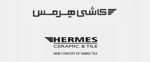 Hermes Logo تامین کنندگان
