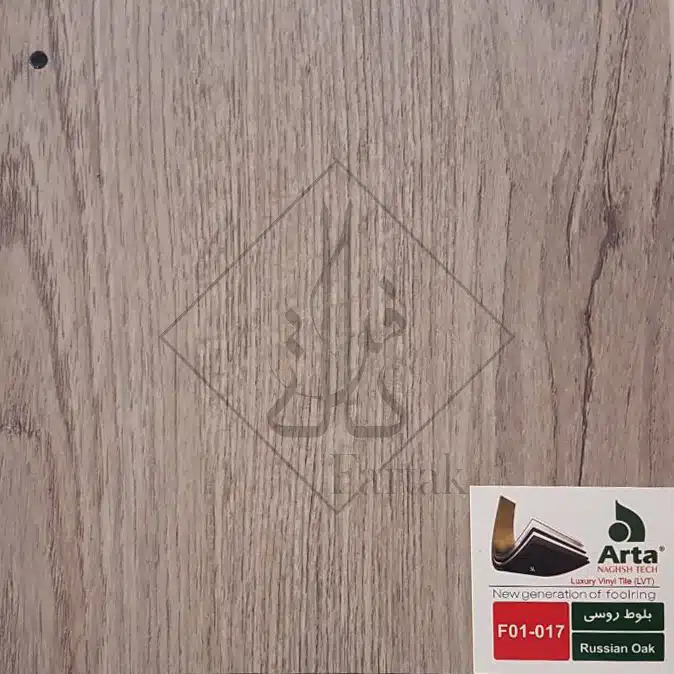کفپوش آرتا F01-017