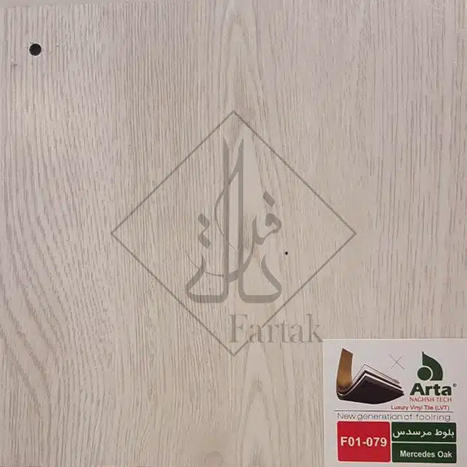 کفپوش آرتا F01-079