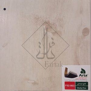 کفپوش آرتا F02-003