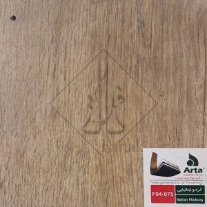کفپوش آرتا F04-075
