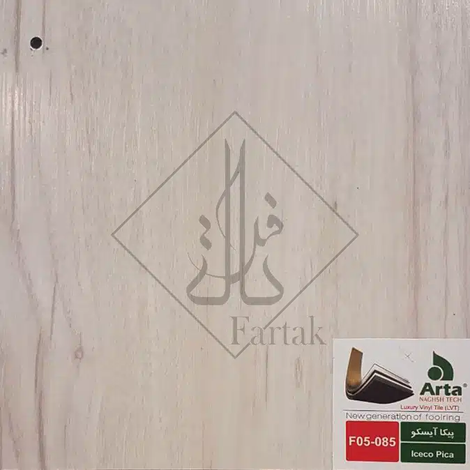 کفپوش آرتا F05-085