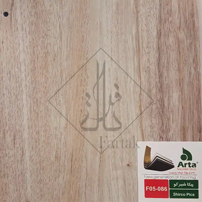 کفپوش آرتا F05-086