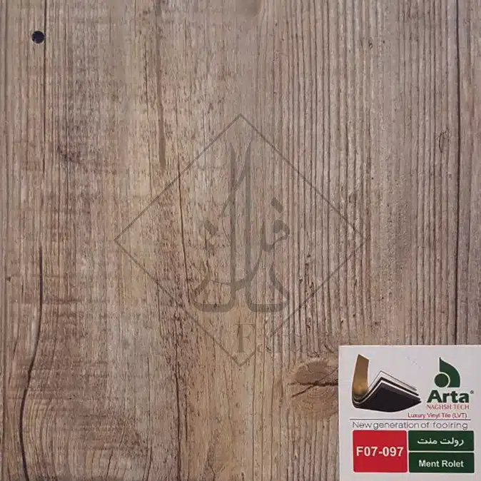 کفپوش آرتا F07-097