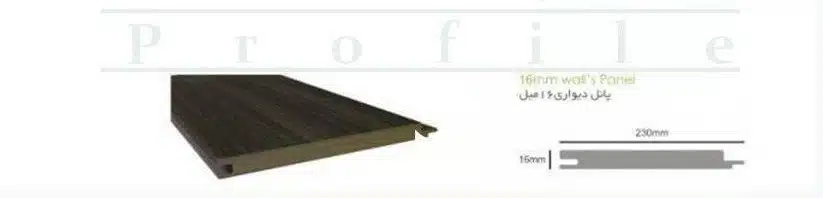 دیوارپوش یشیل