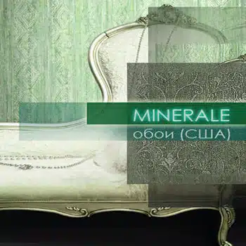 آلبوم کاغذ دیواری مینرال Minerale