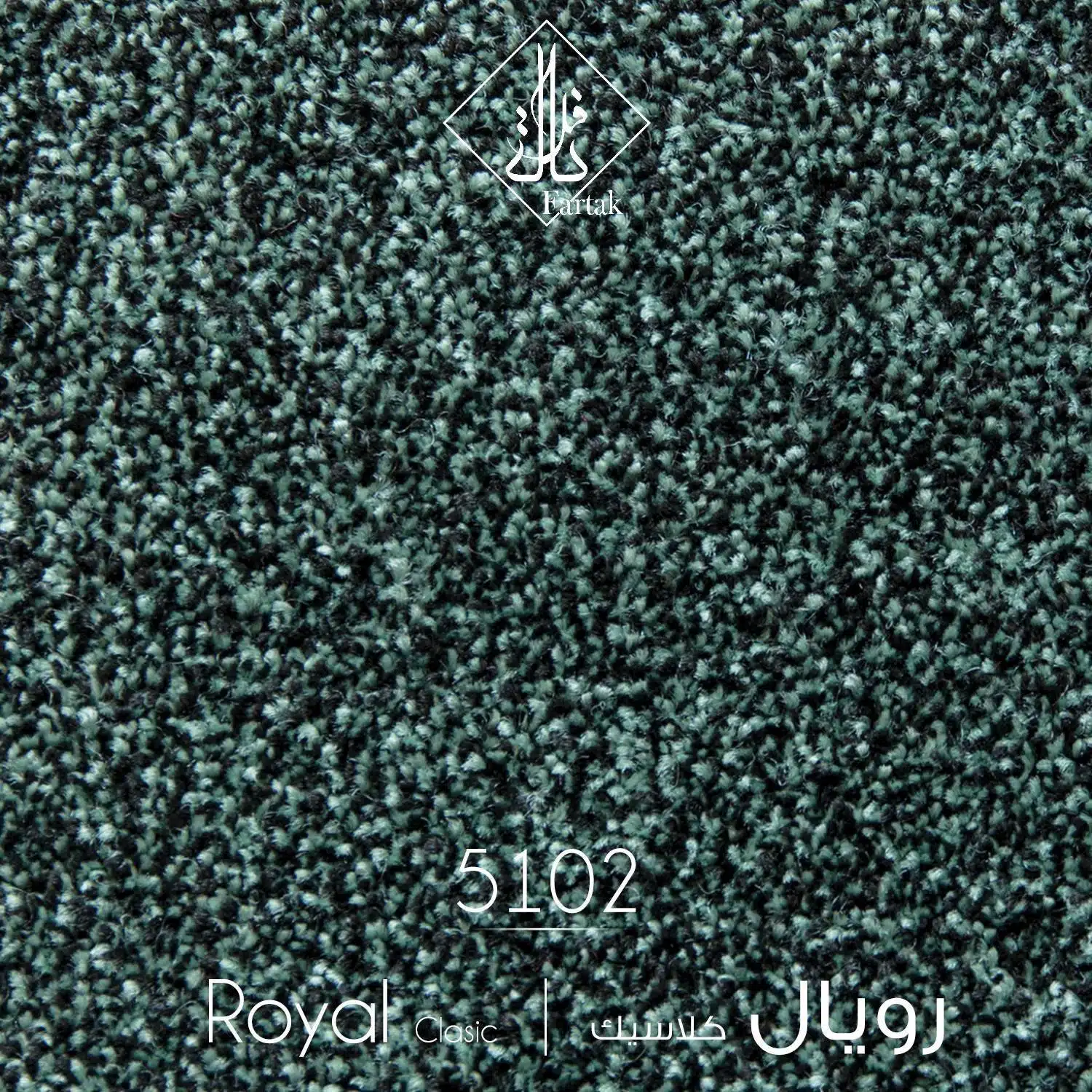 موکت ظریف مصور طرح رویال کلاسیک کد ۵۱۰2