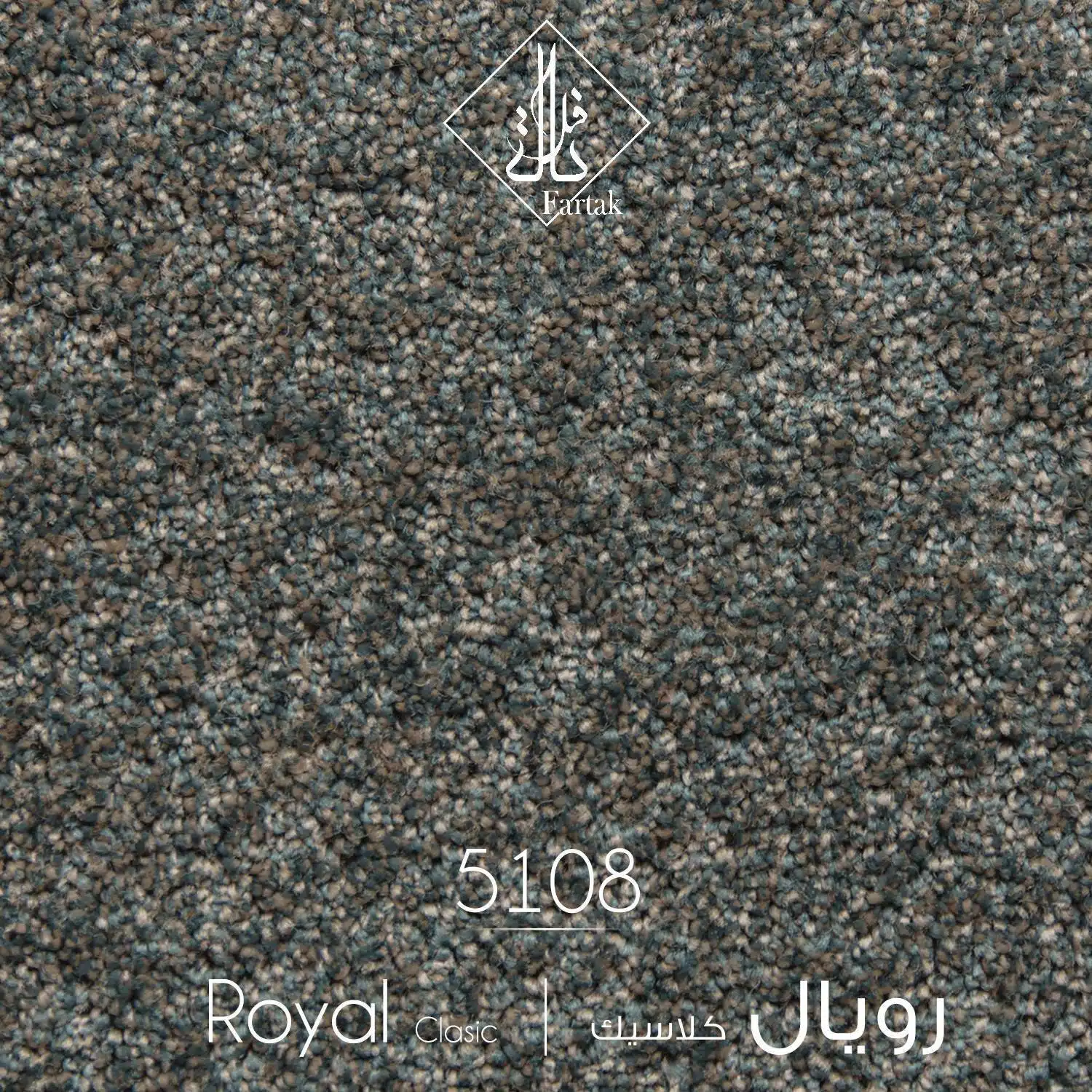 موکت ظریف مصور طرح رویال کلاسیک کد ۵۱۰8
