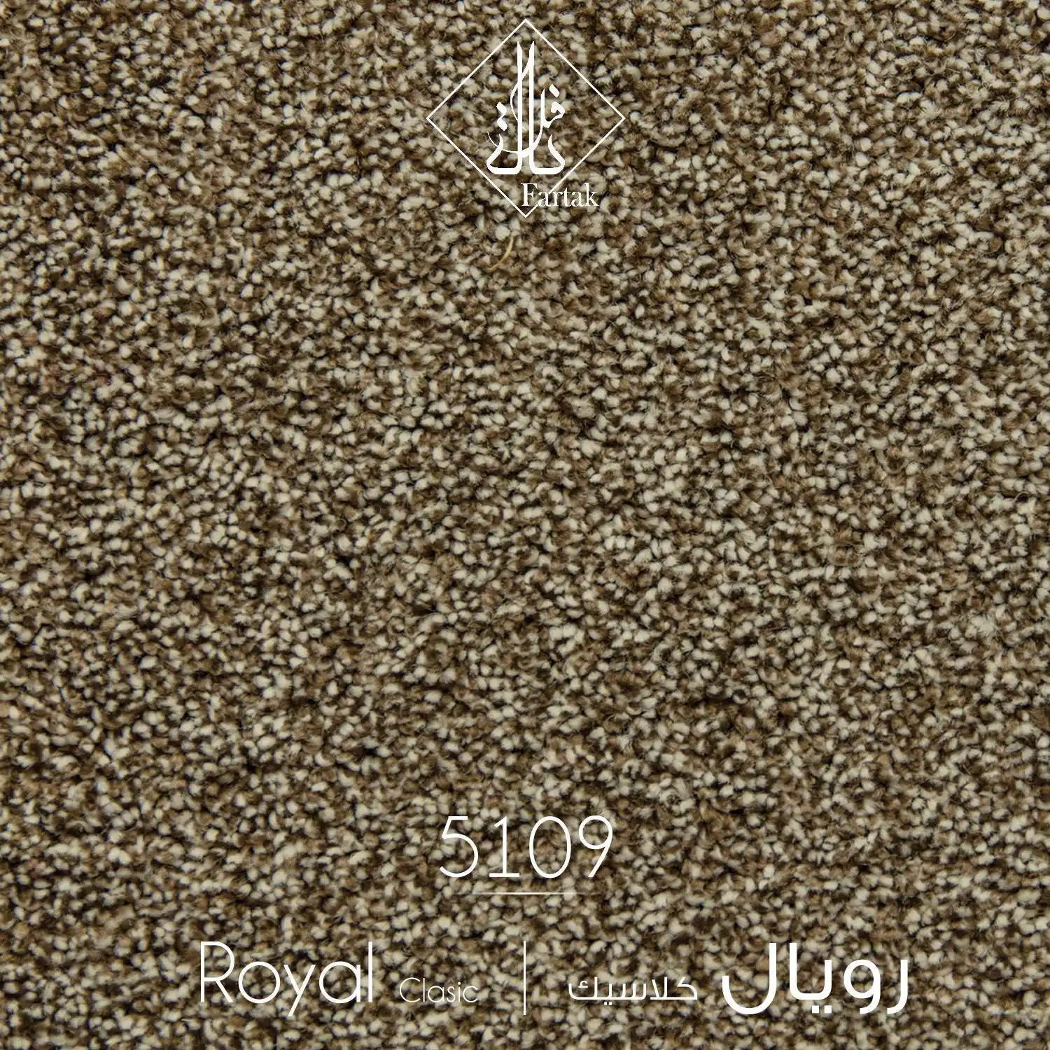 موکت ظریف مصور طرح رویال کلاسیک کد ۵۱۰9
