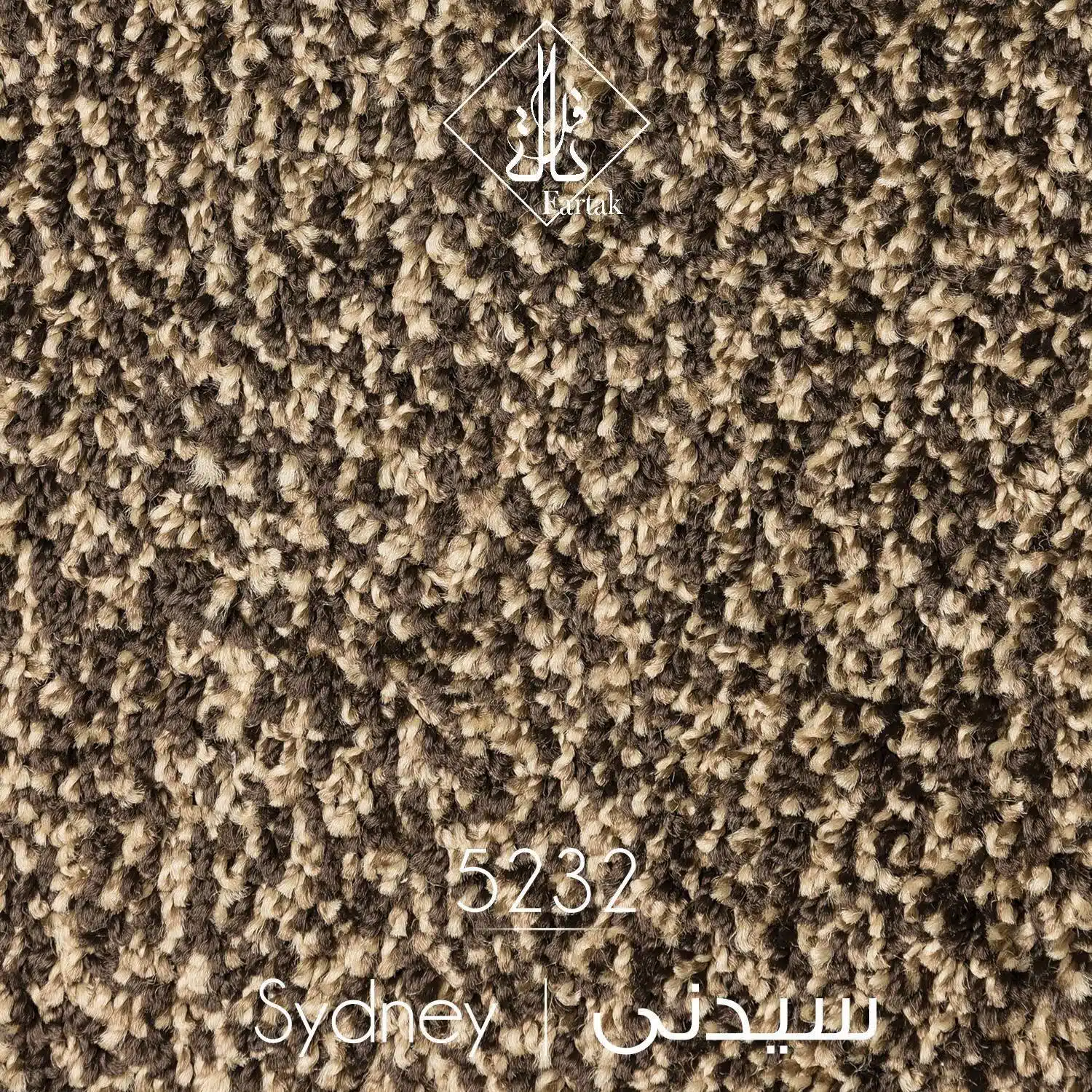 موکت ظریف مصور طرح سیدنی کد ۵۲32