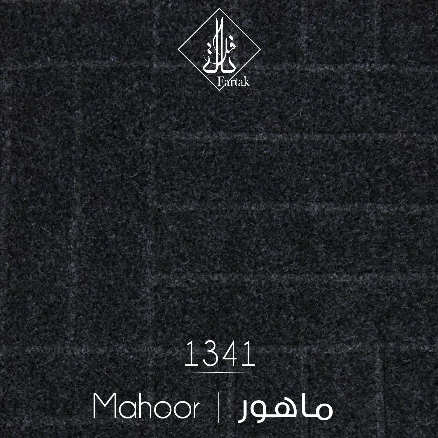 موکت ظریف مصور طرح ماهور کد ۱۳41