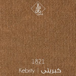موکت ظریف مصور طرح کبریتی کد ۱۸۲۱