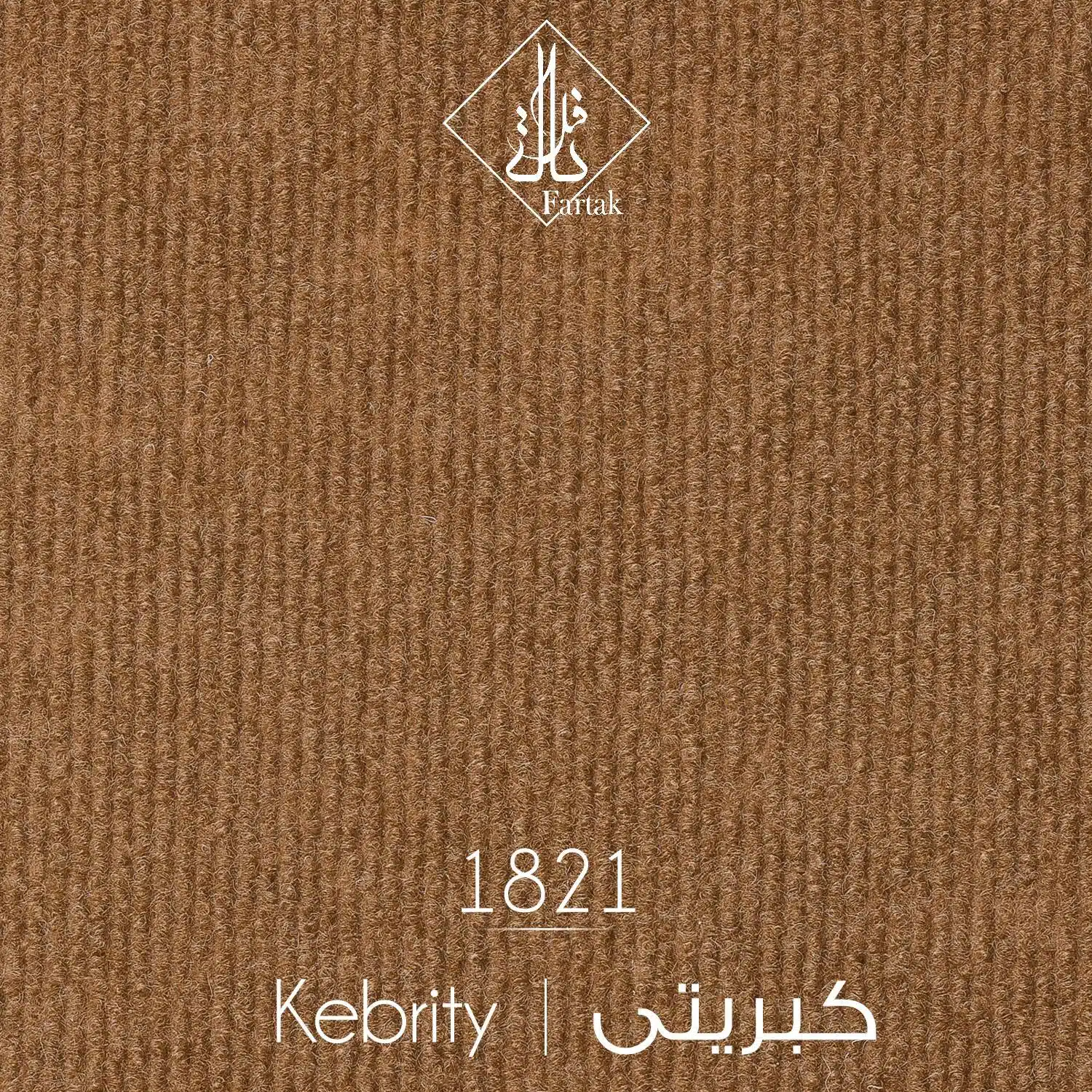 موکت ظریف مصور طرح کبریتی کد ۱۸۲۱