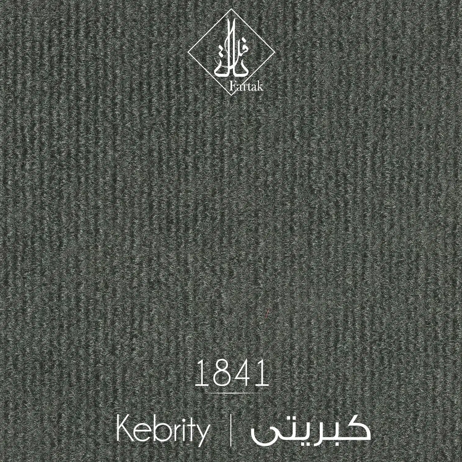 موکت ظریف مصور طرح کبریتی کد ۱۸41