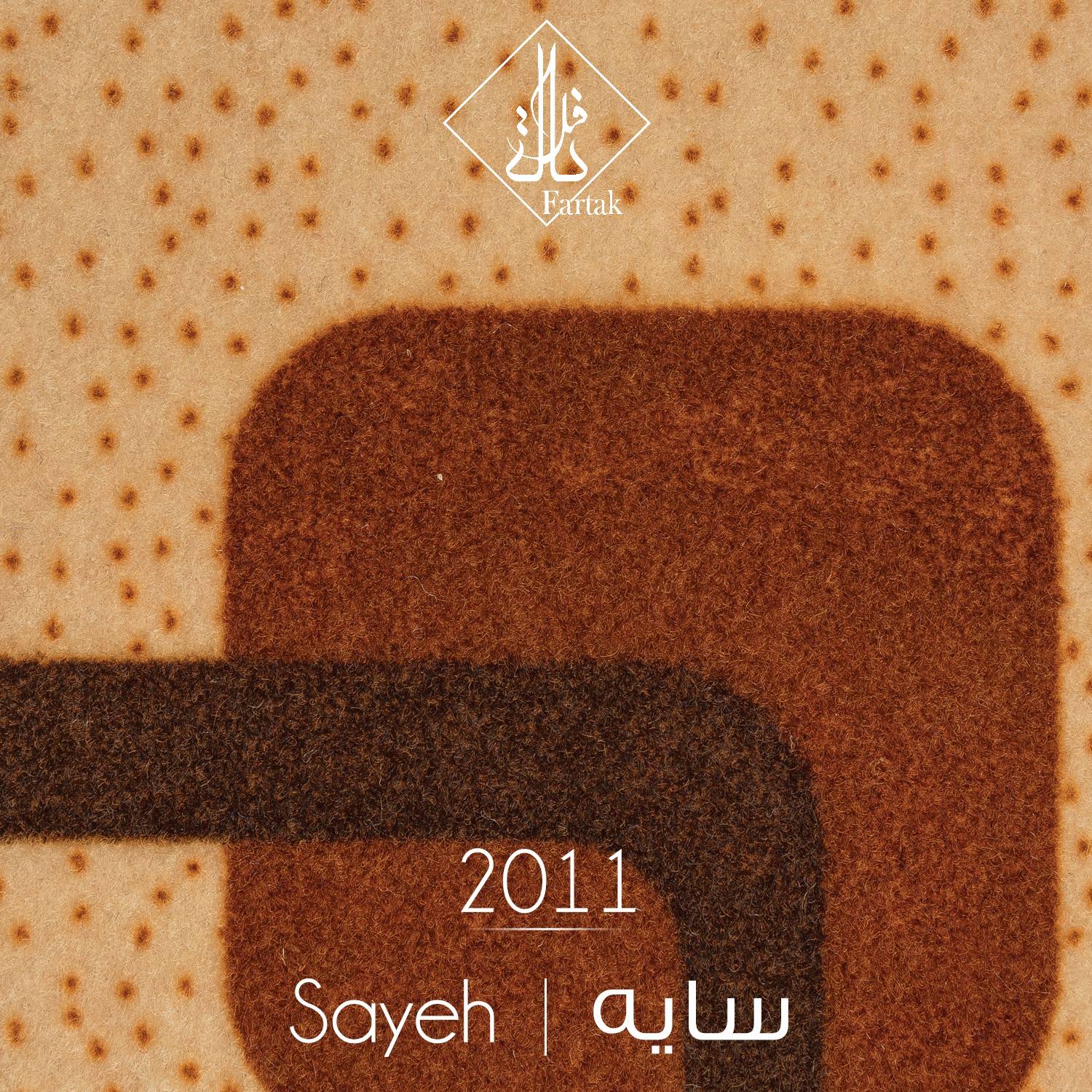 موکت ظریف مصور طرح سایه کد ۲۰۱۱