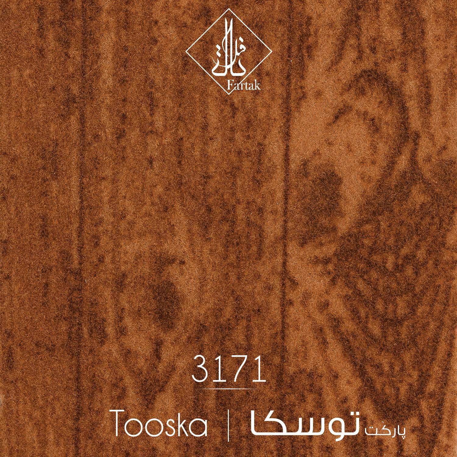 موکت ظریف مصور طرح توسکا کد ۳۱7۱