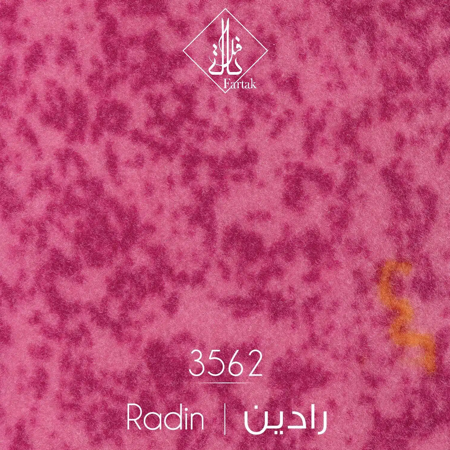 موکت ظریف مصور طرح رادین کد ۳۵62