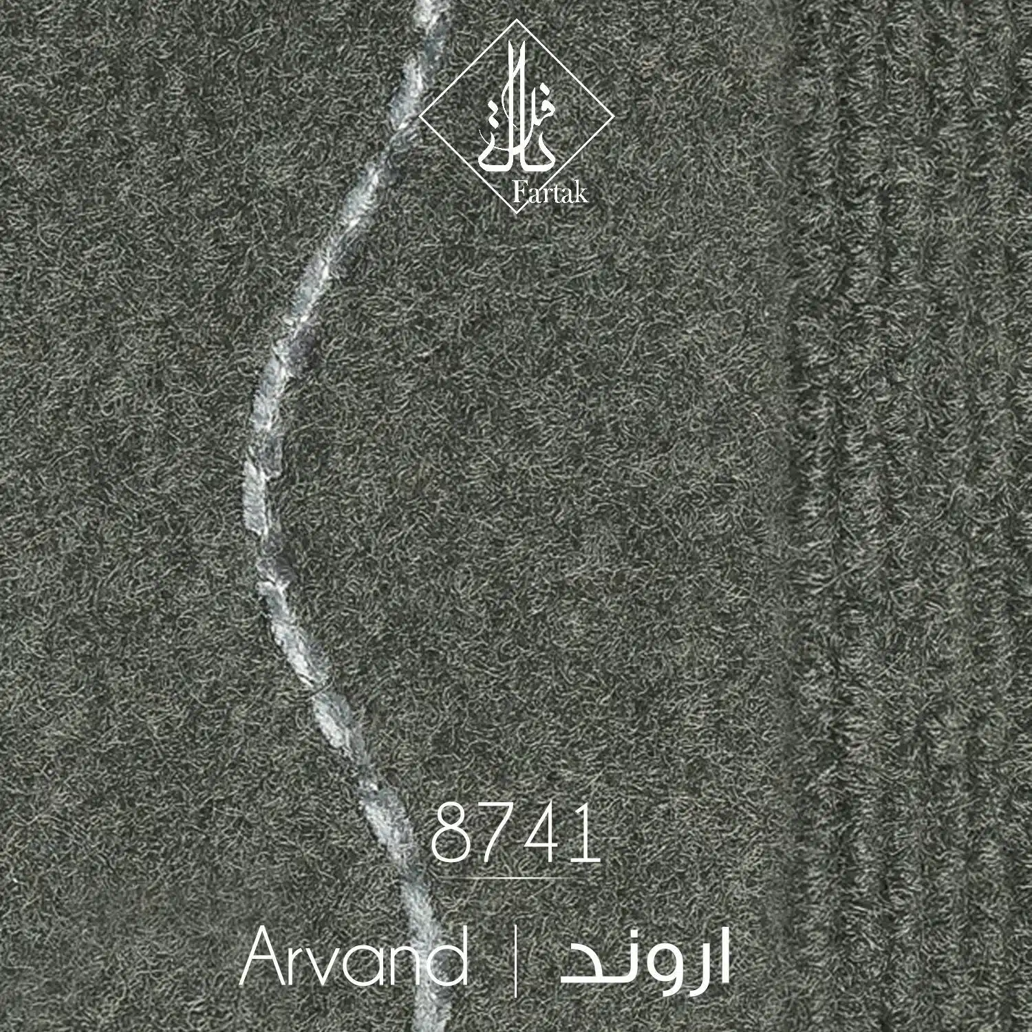 موکت ظریف مصور طرح اروند کد ۸۷41