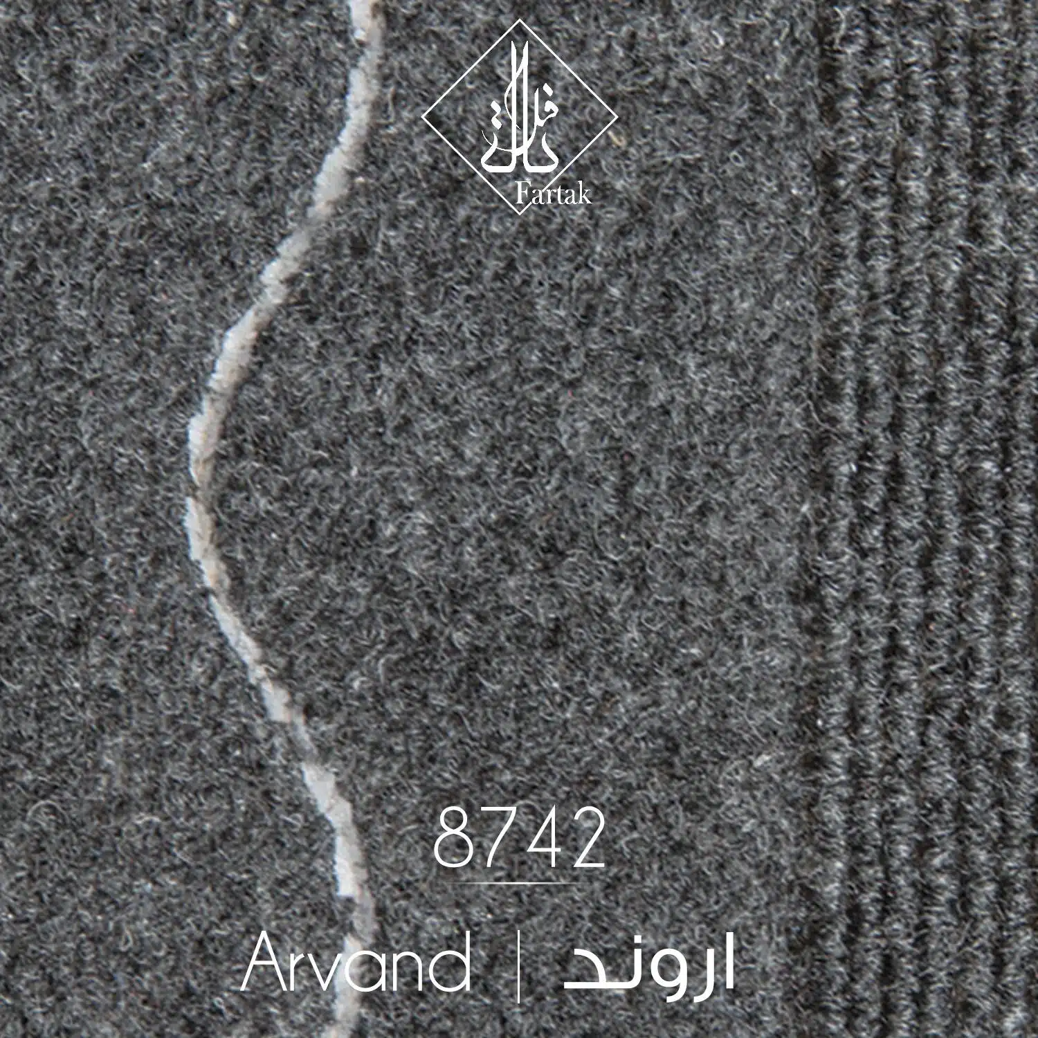 موکت ظریف مصور طرح اروند کد ۸۷42