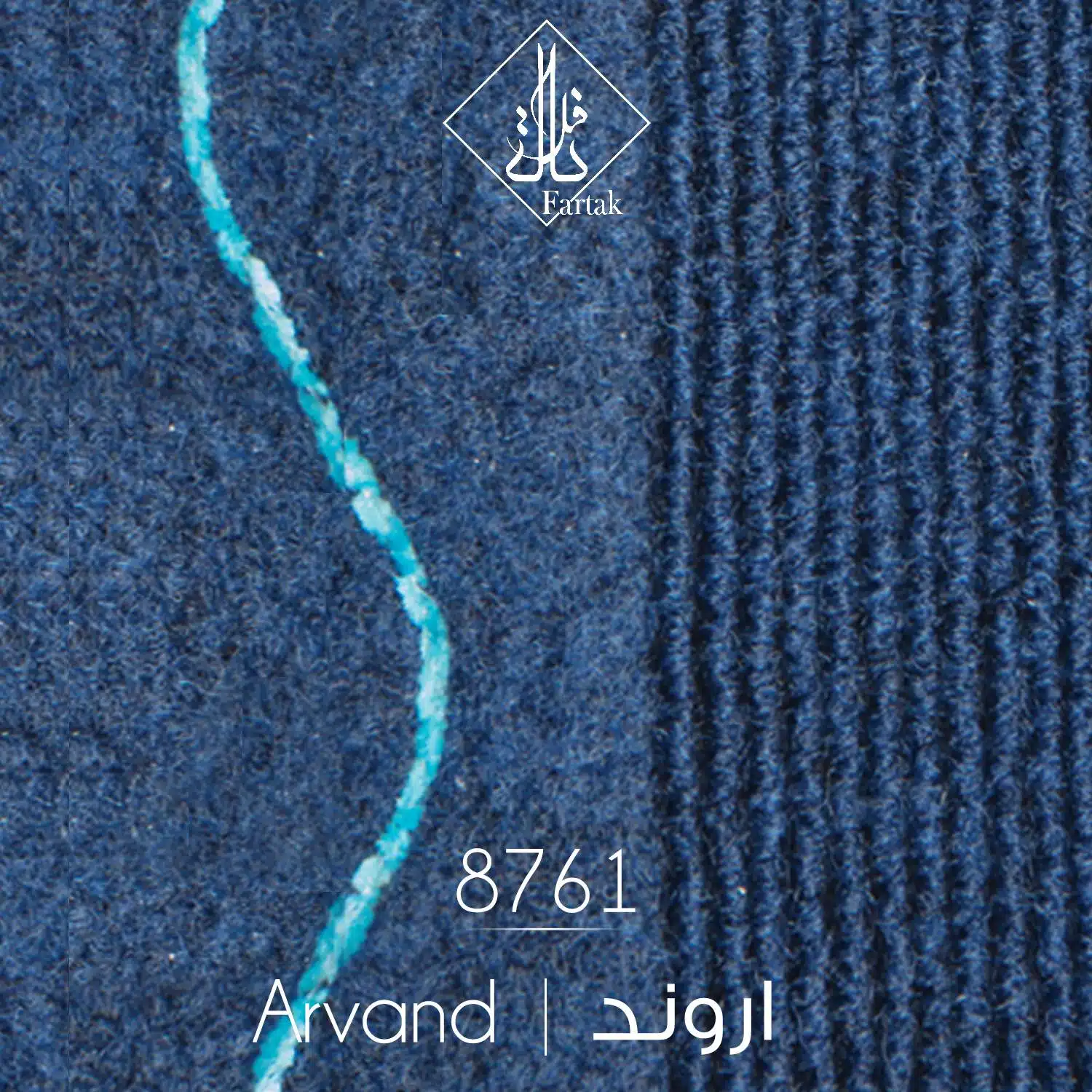 موکت ظریف مصور طرح اروند کد ۸۷61