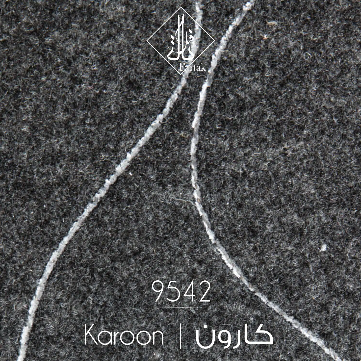 موکت ظریف مصور طرح کارون کد ۹۵42