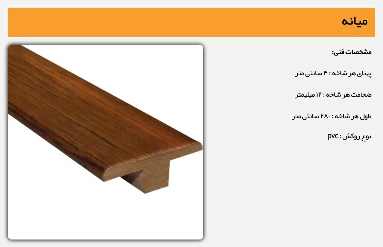 پروفیل میانه ASP