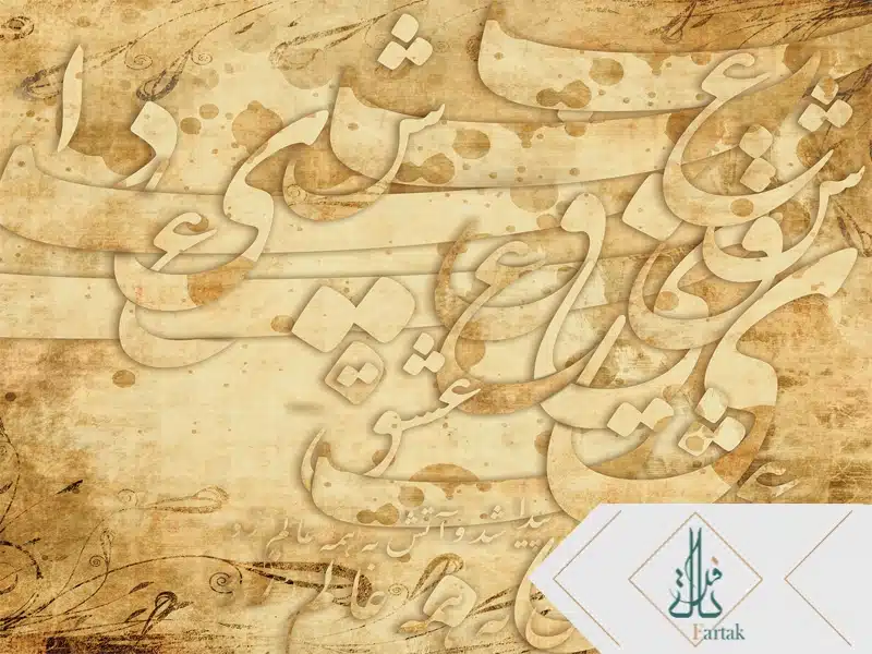 پوستر دیواری خوشنویسی a2124
