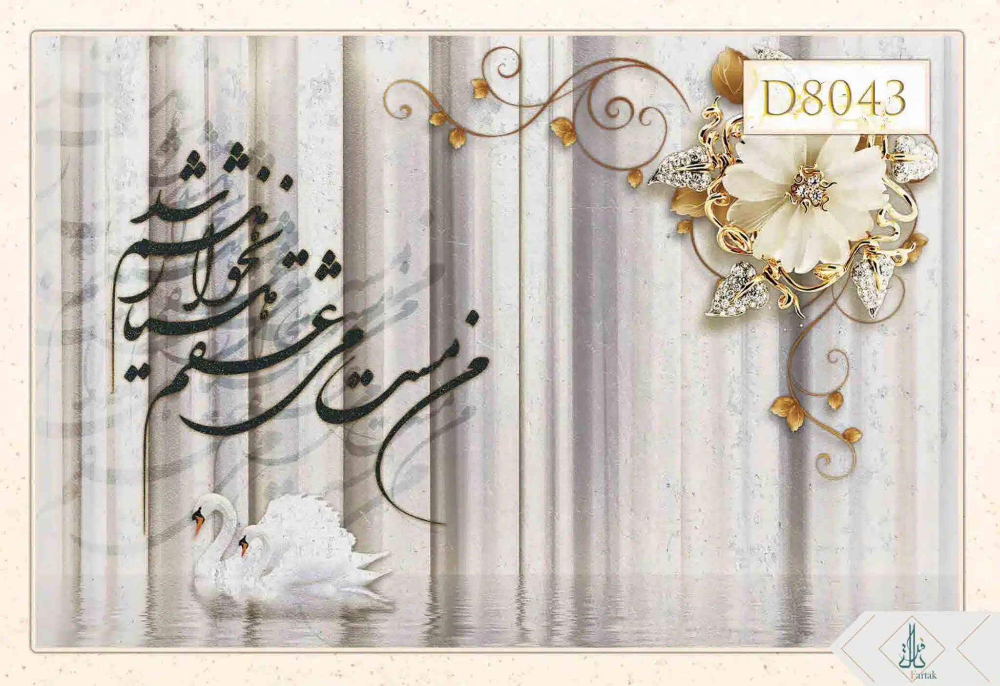 D8043