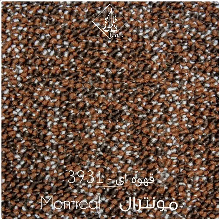 موکت ظریف مصور مونترال 3931