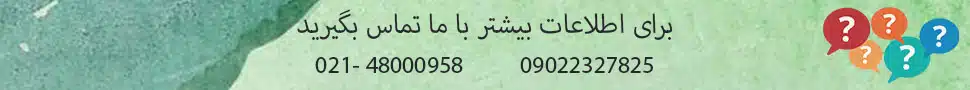 تماس با ما فرتاک دیزاین