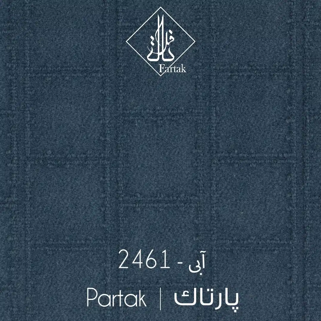 موکت طریف مصور طرح پارتاک کد 2461