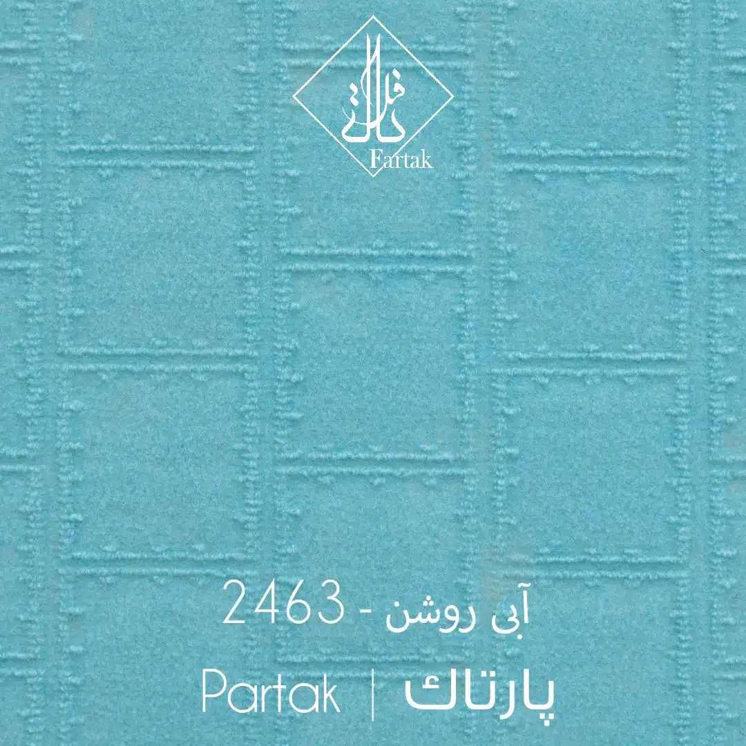 موکت طریف مصور طرح پارتاک کد 2463