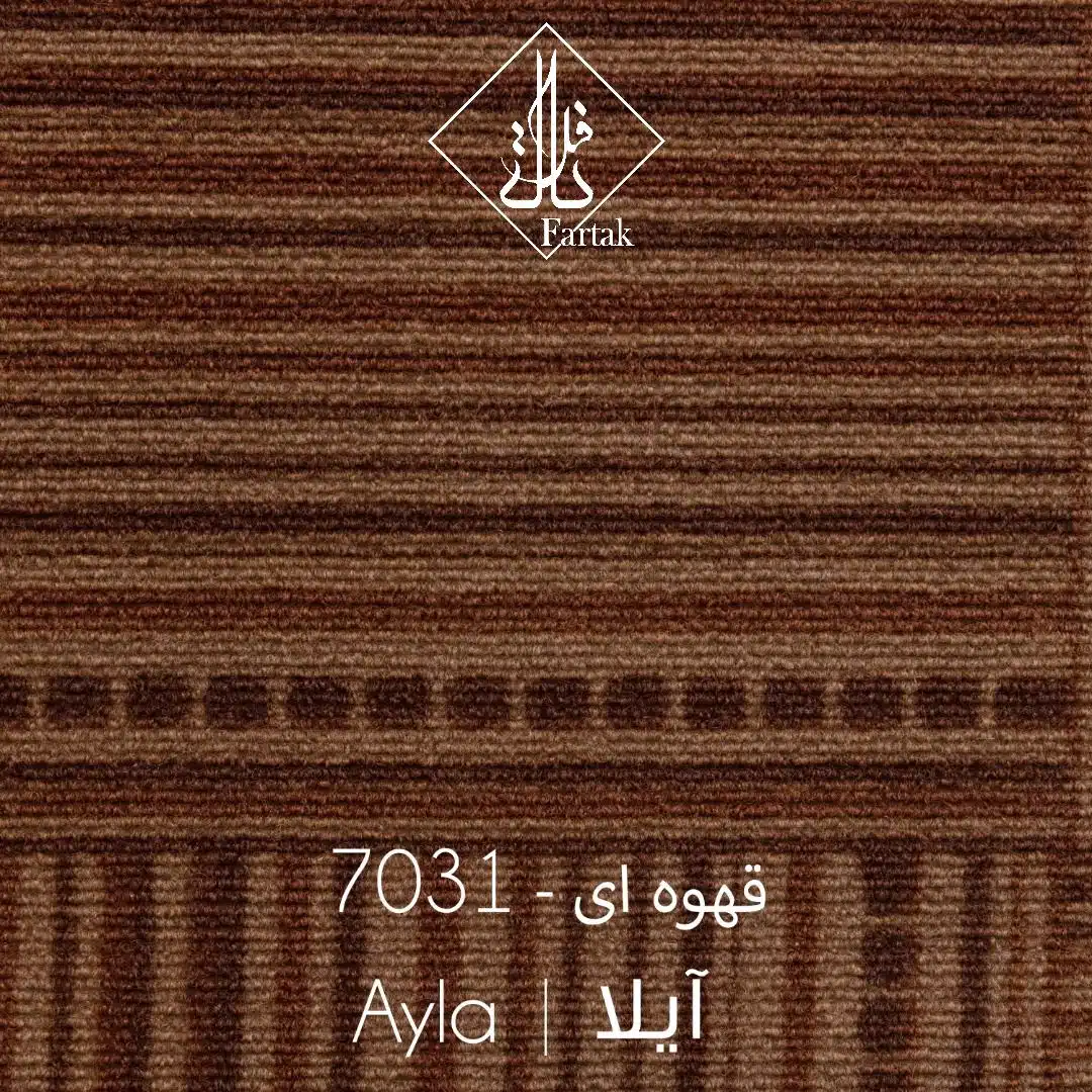 موکت ظریف مصور طرح آیلا 7031