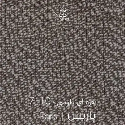 موکت ظریف مصور پاریس 7110