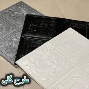 دیوارپوش فومی طرح سلطنتی