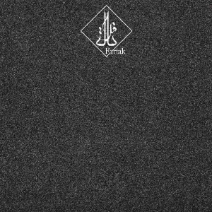 Vulcan موکت تایل طرح اینترنس