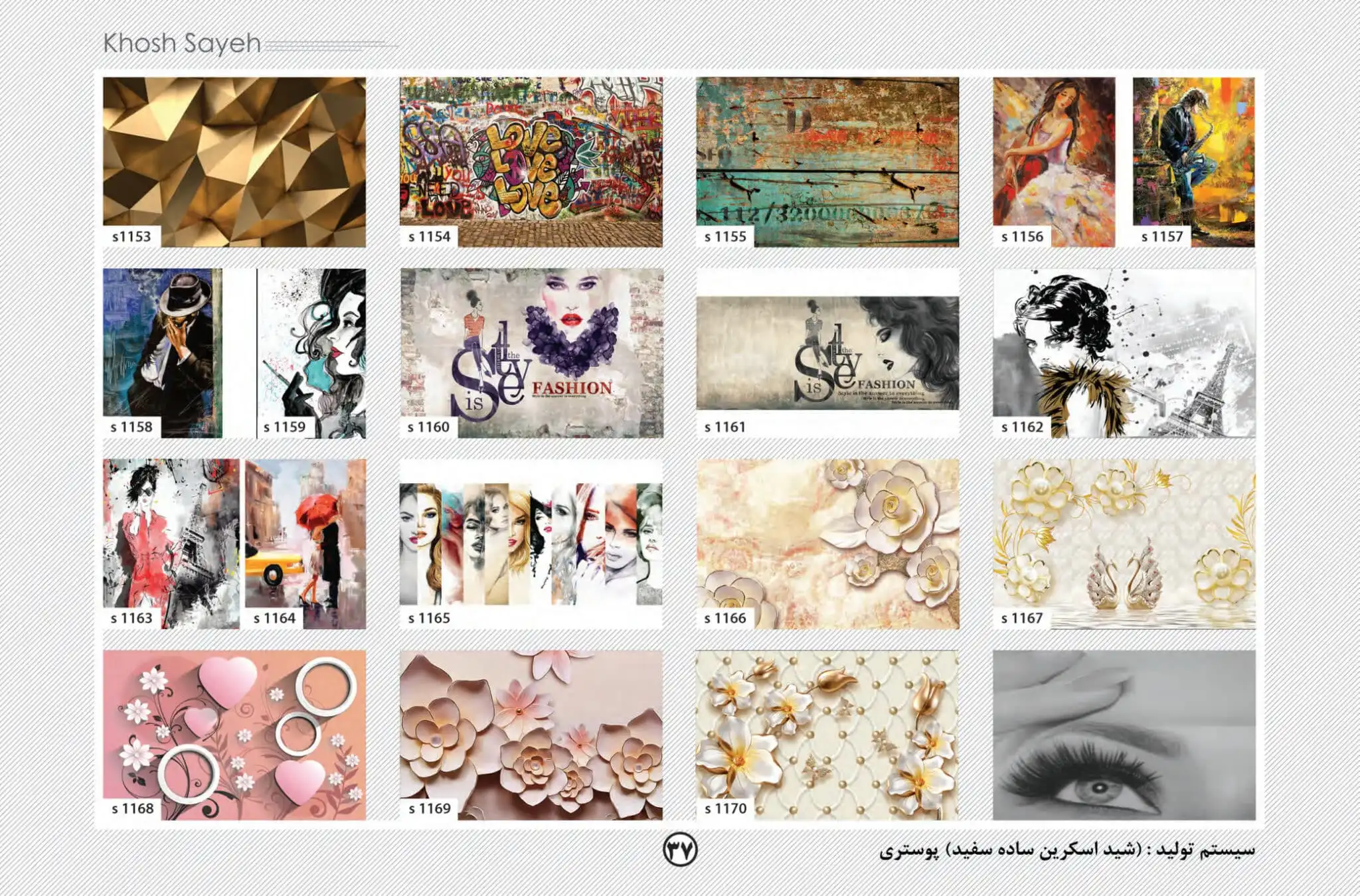 پرده پوستری