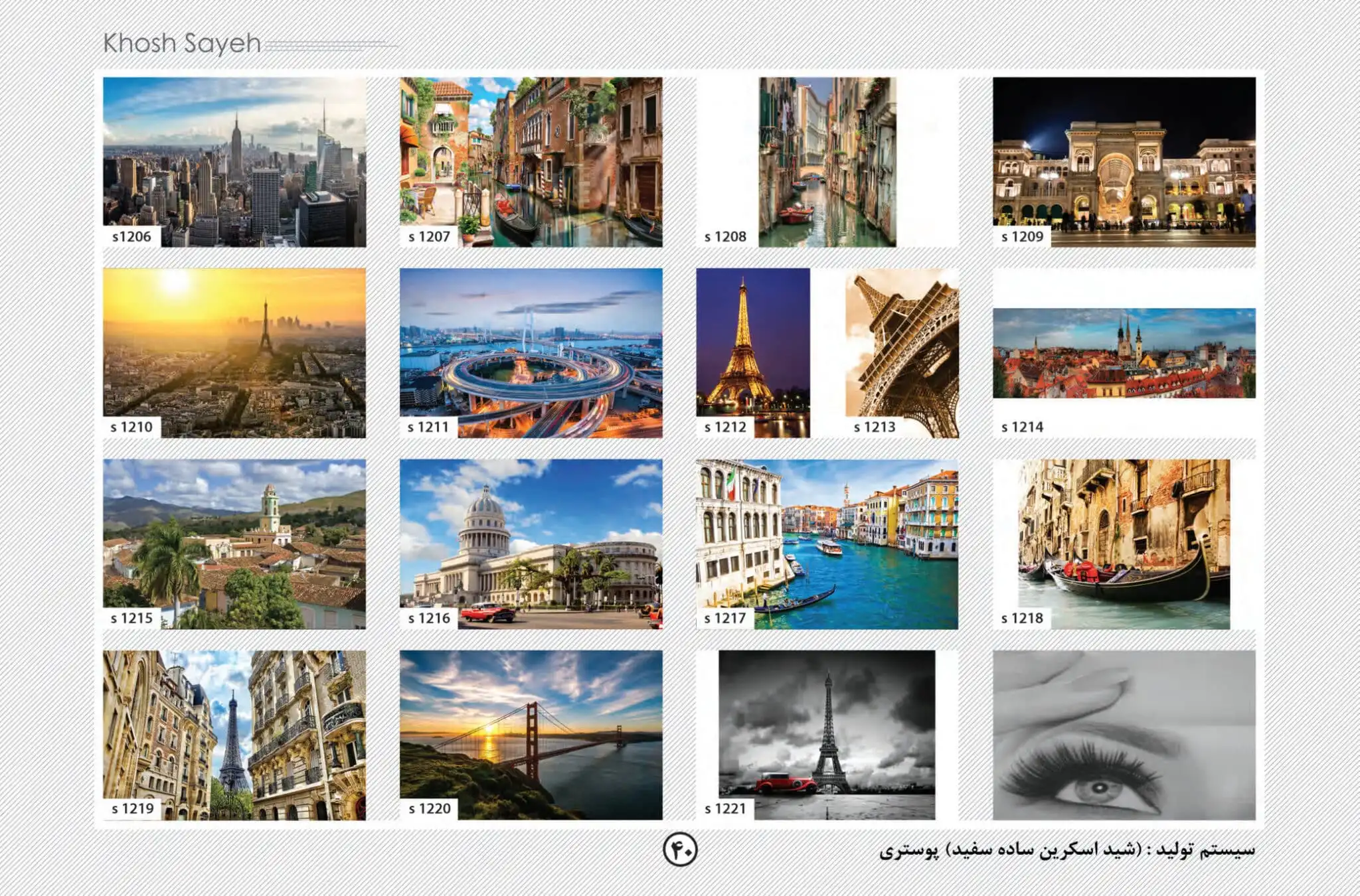پرده پوستری
