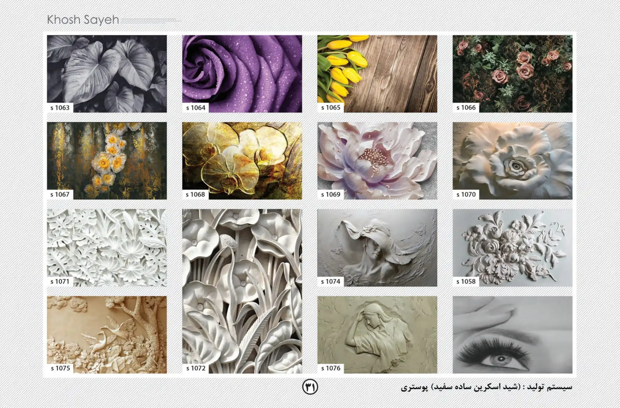 پرده پوستری