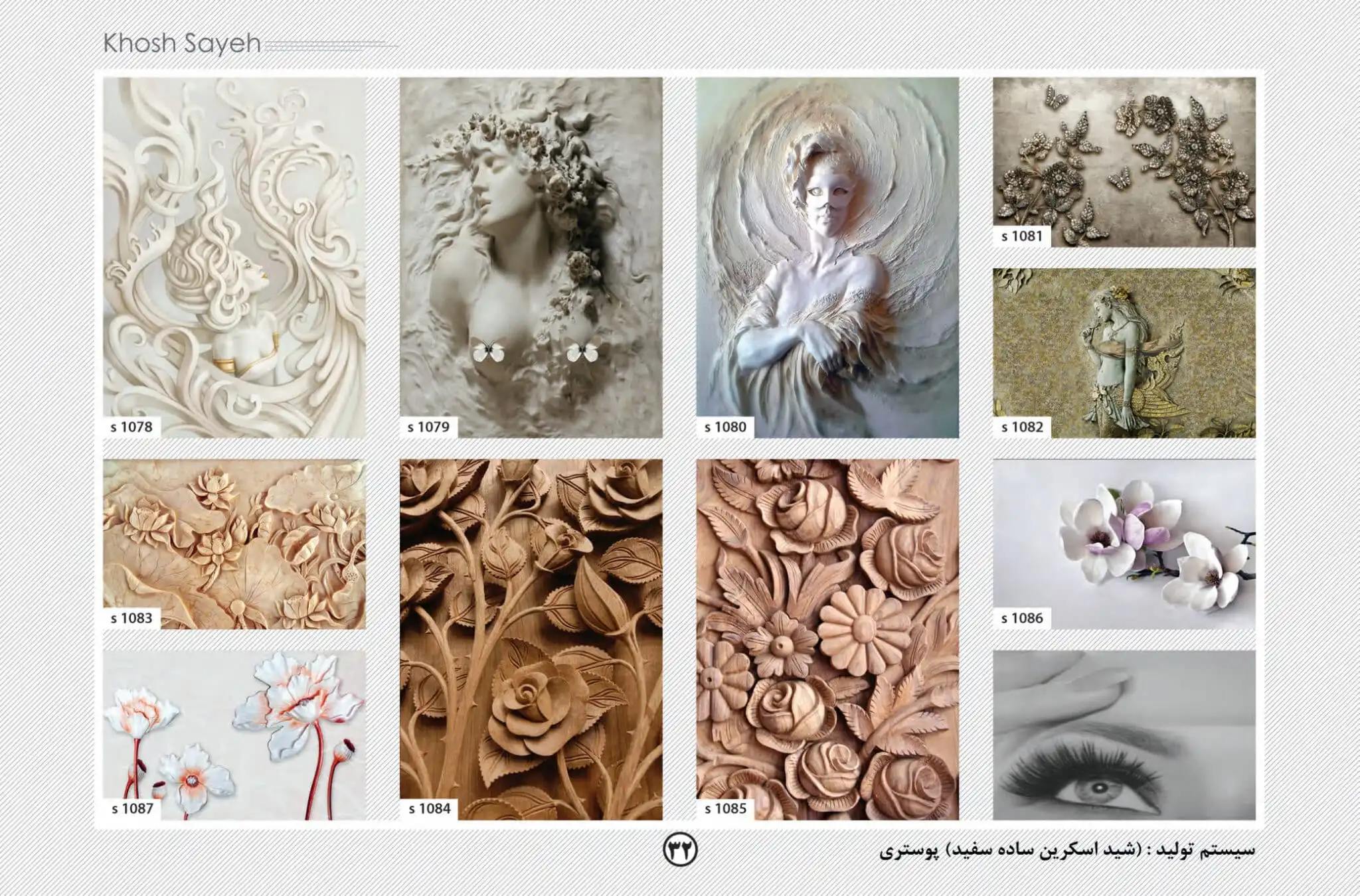 پرده پوستری